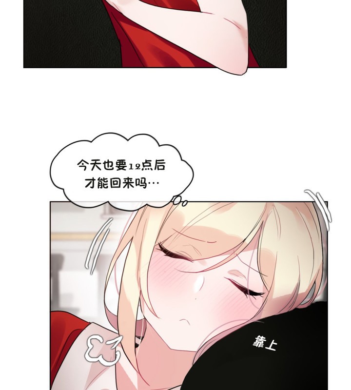 一個變態的日常生活，第37話，第 15 页