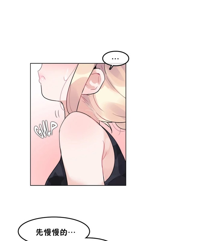 一個變態的日常生活，第38話，第 34 页