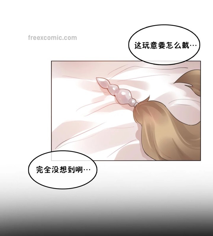 一個變態的日常生活，第38話，第 25 页