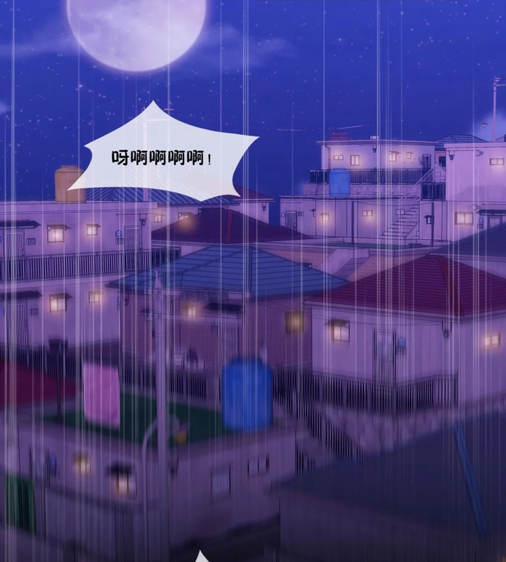 一個變態的日常生活，第38話，第 11 页