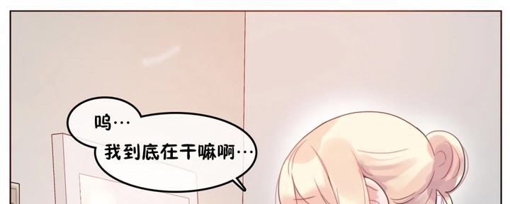 一個變態的日常生活，第38話，第 40 页