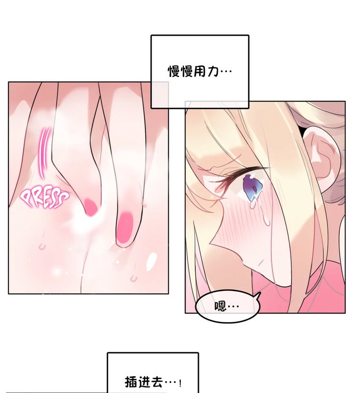 一個變態的日常生活，第38話，第 49 页
