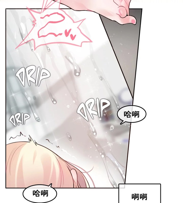 一個變態的日常生活，第38話，第 69 页