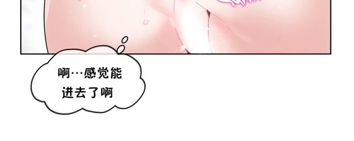 一個變態的日常生活，第38話，第 48 页