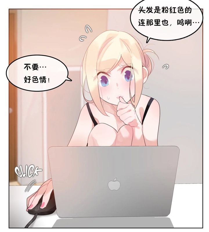 一個變態的日常生活，第38話，第 17 页