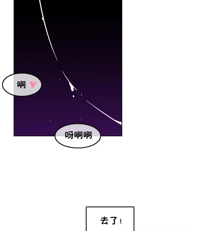 一個變態的日常生活，第38話，第 65 页