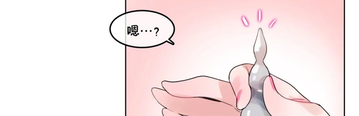 一個變態的日常生活，第38話，第 8 页