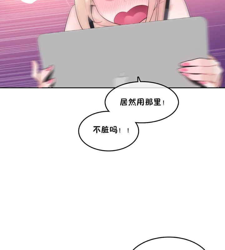 一個變態的日常生活，第38話，第 22 页