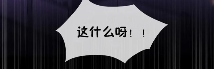 一個變態的日常生活，第38話，第 12 页