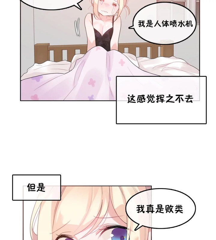 一個變態的日常生活，第38話，第 77 页