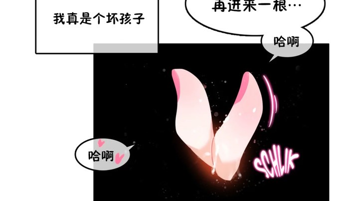 一個變態的日常生活，第38話，第 52 页
