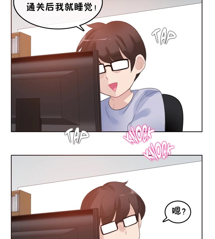 一個變態的日常生活，第38話，第 82 页