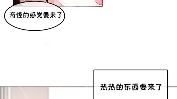 一個變態的日常生活，第38話，第 60 页