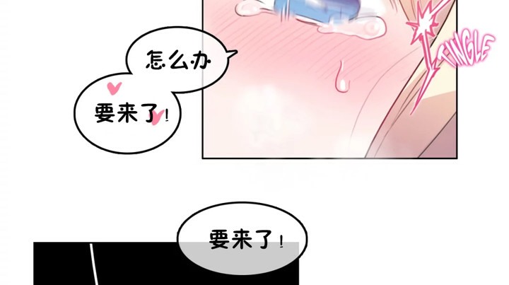 一個變態的日常生活，第38話，第 64 页