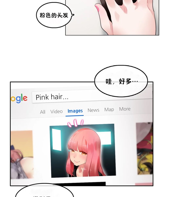 一個變態的日常生活，第38話，第 15 页