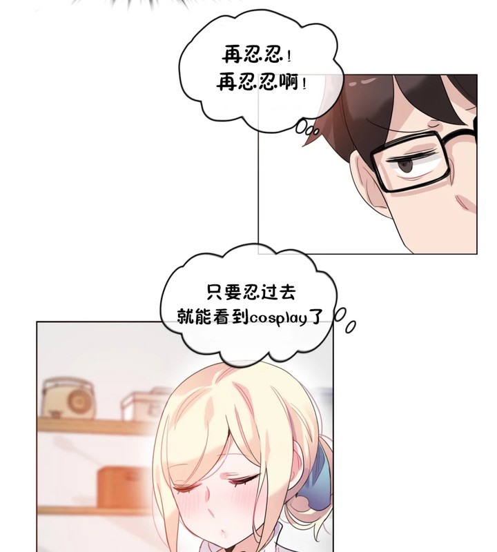 一個變態的日常生活，第39話，第 34 页