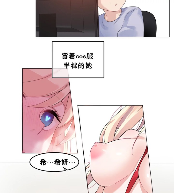 一個變態的日常生活，第39話，第 44 页