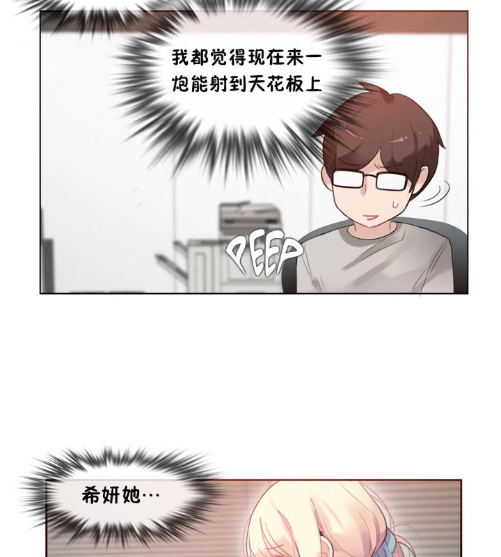 一個變態的日常生活，第39話，第 11 页