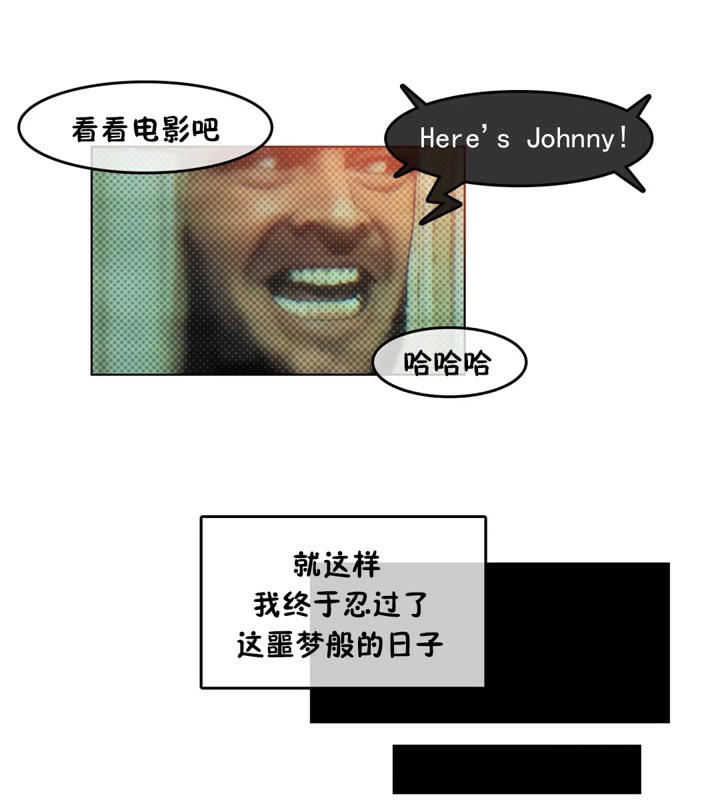 一個變態的日常生活，第39話，第 40 页