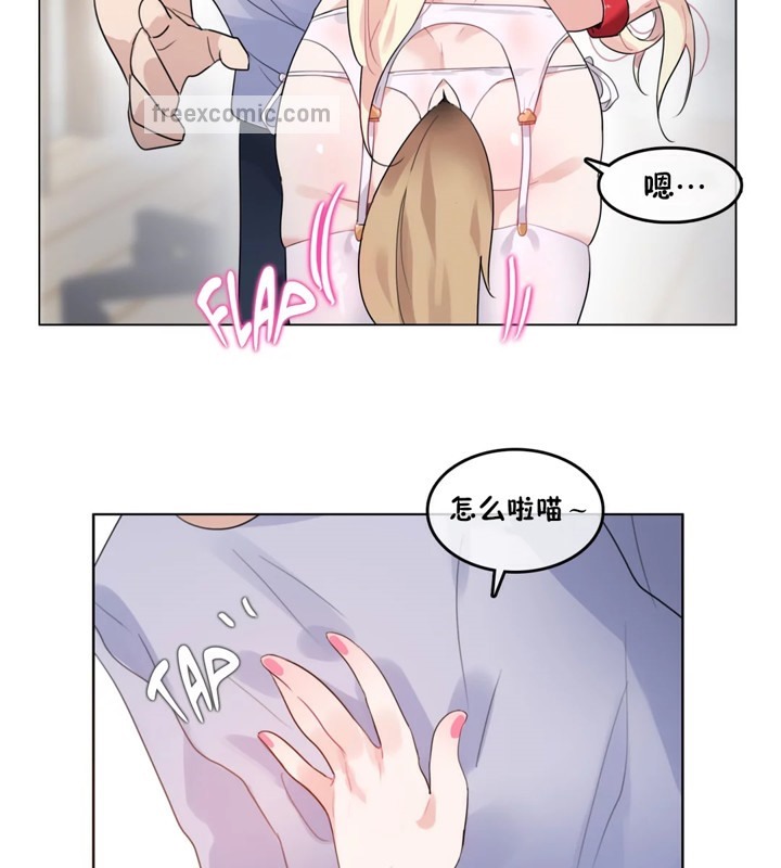 一個變態的日常生活，第39話，第 49 页