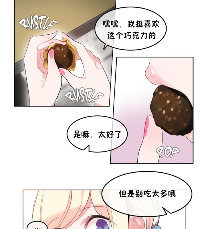 一個變態的日常生活，第39話，第 21 页