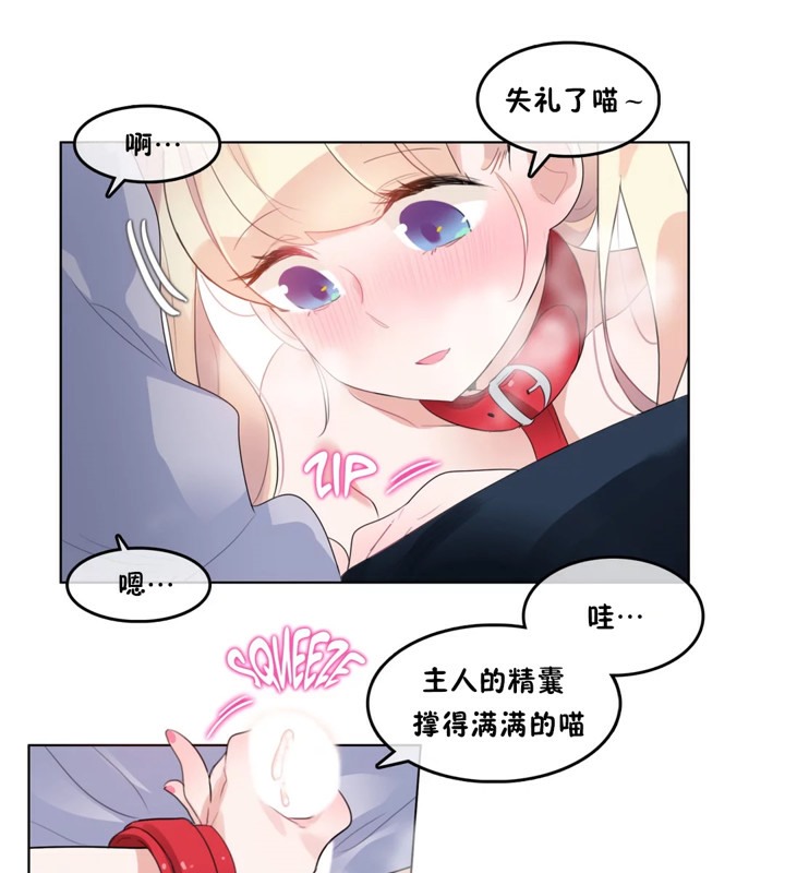 一個變態的日常生活，第39話，第 52 页