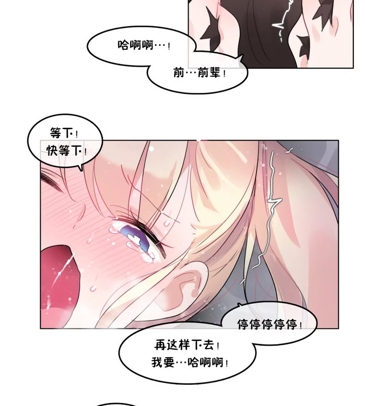 一個變態的日常生活，第39話，第 60 页