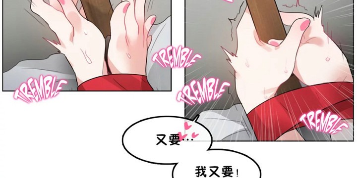 一個變態的日常生活，第40話，第 44 页