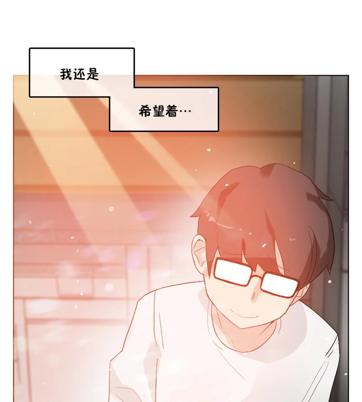 一個變態的日常生活，第40話，第 84 页