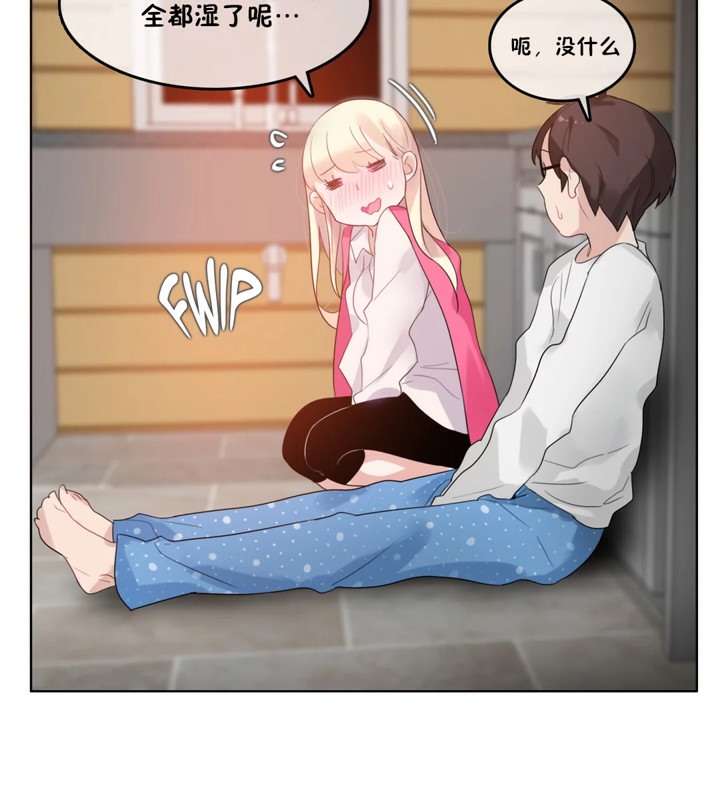 一個變態的日常生活，第40話，第 65 页