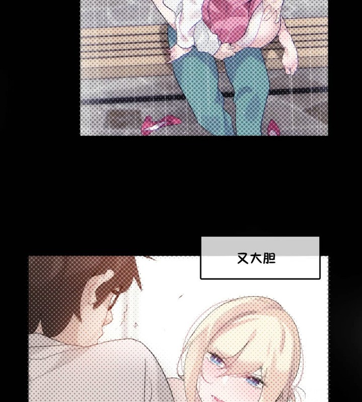 一個變態的日常生活，第40話，第 77 页