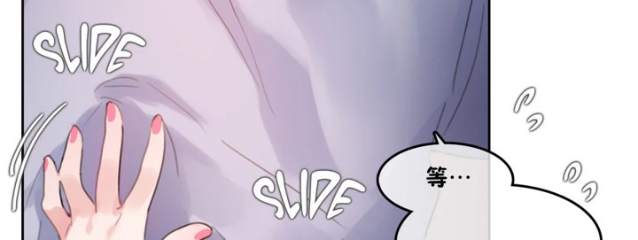 一個變態的日常生活，第40話，第 52 页