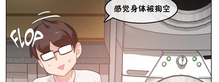 一個變態的日常生活，第40話，第 60 页