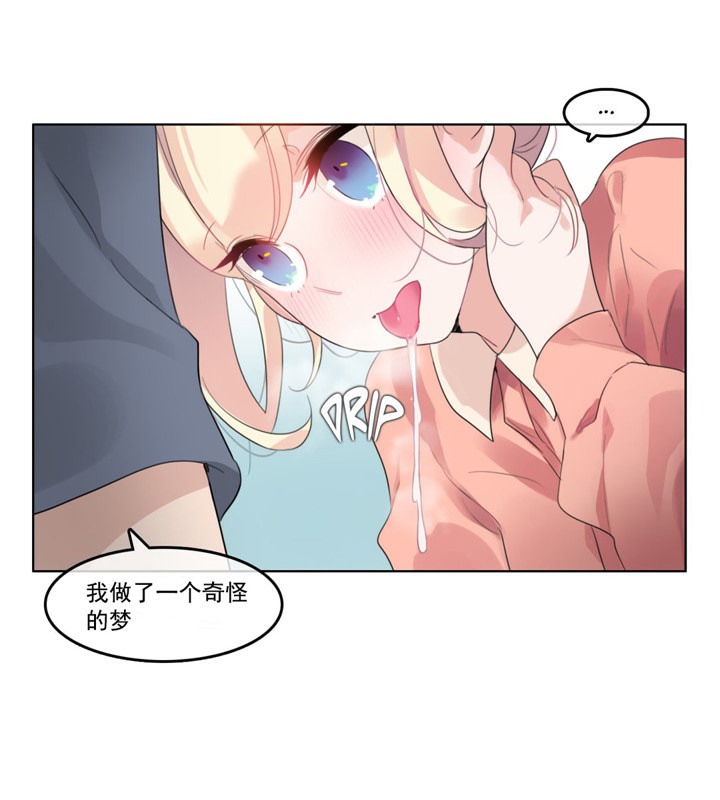 一個變態的日常生活，第41話，第 34 页