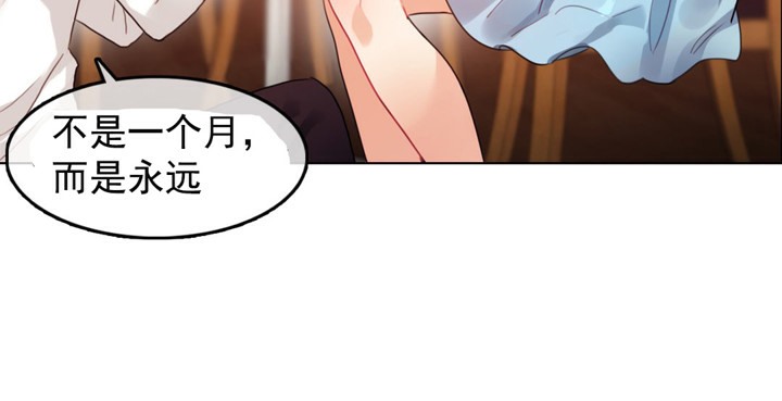 一個變態的日常生活，第41話，第 8 页