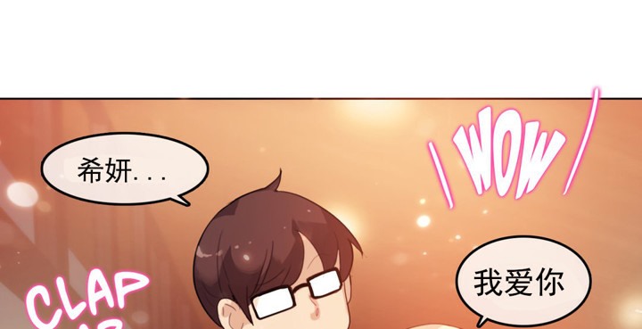 一個變態的日常生活，第41話，第 12 页