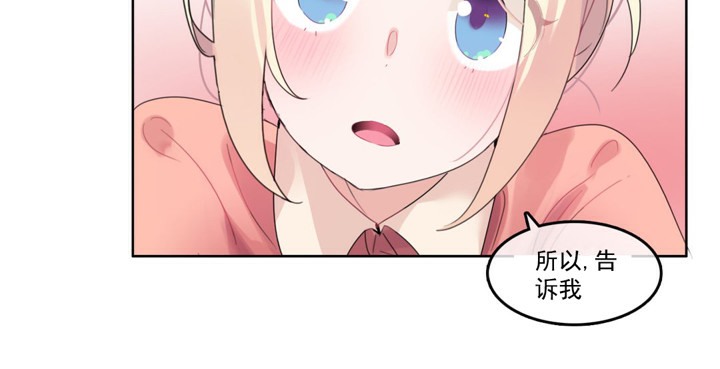 一個變態的日常生活，第41話，第 28 页