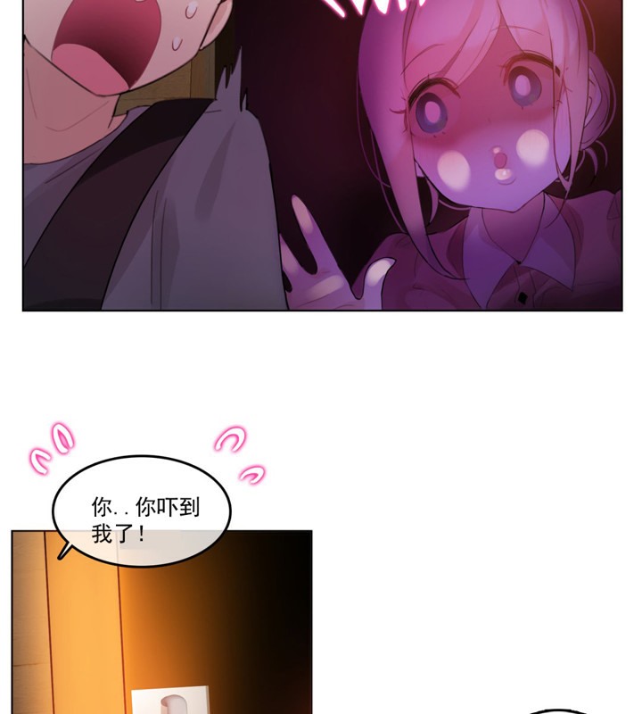 一個變態的日常生活，第41話，第 15 页