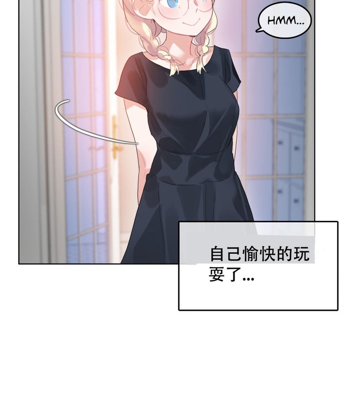 一個變態的日常生活，第42話，第 34 页