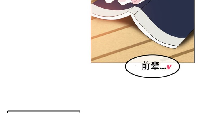 一個變態的日常生活，第42話，第 44 页