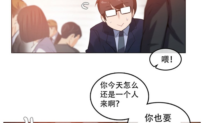 一個變態的日常生活，第42話，第 69 页