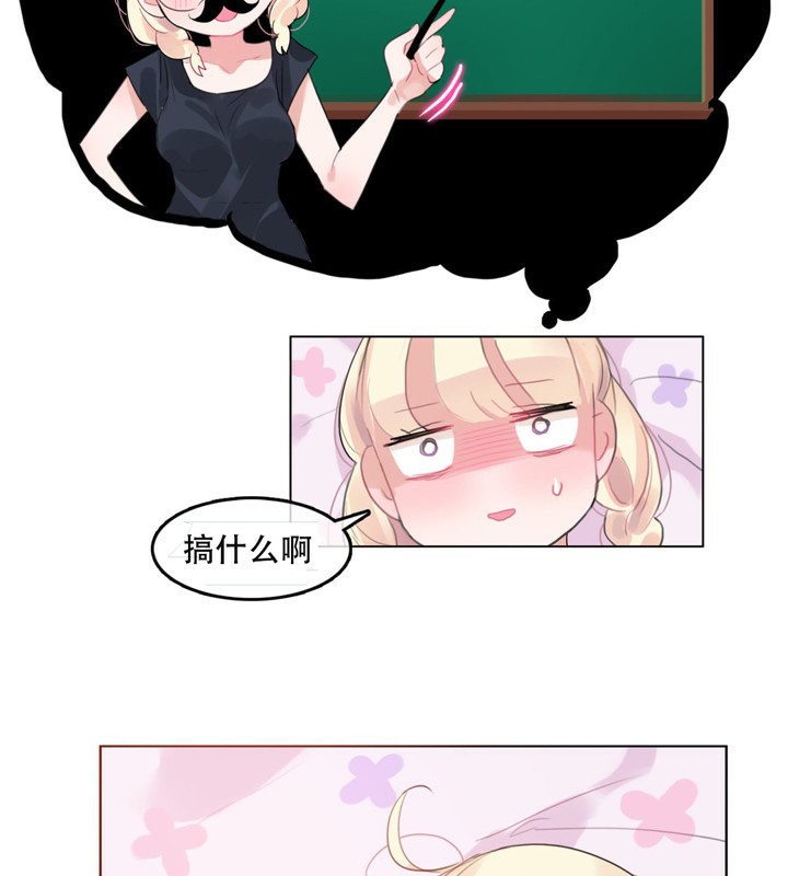 一個變態的日常生活，第42話，第 65 页
