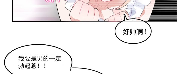 一個變態的日常生活，第42話，第 8 页
