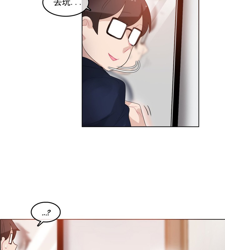 一個變態的日常生活，第42話，第 22 页