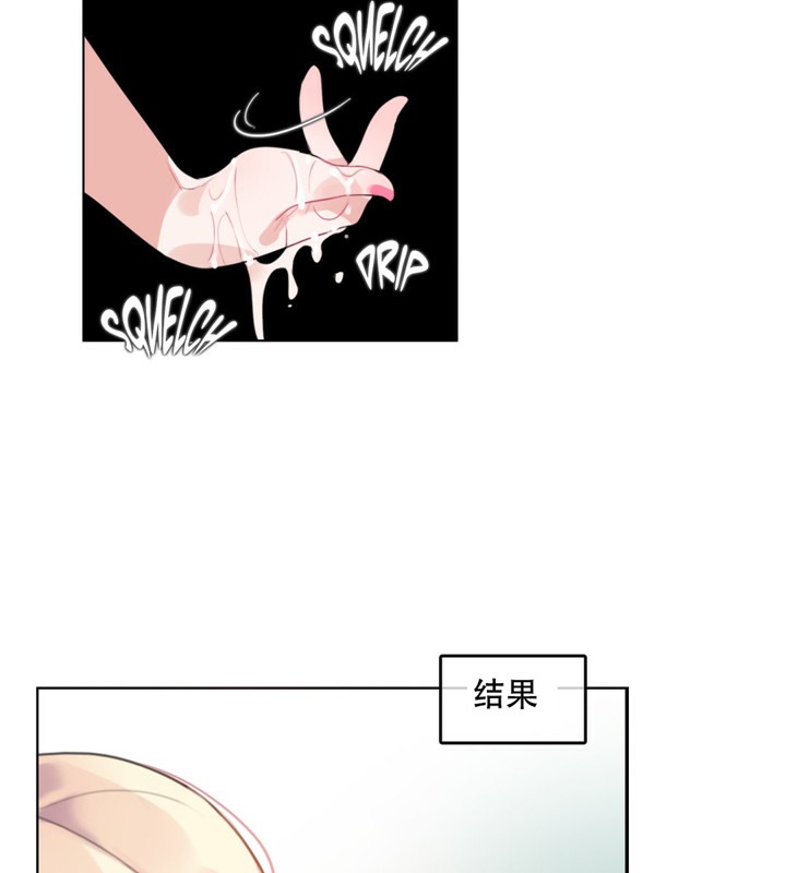 一個變態的日常生活，第42話，第 52 页