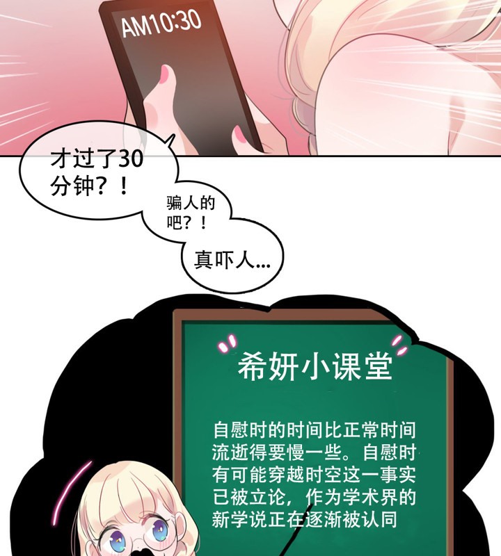 一個變態的日常生活，第42話，第 64 页