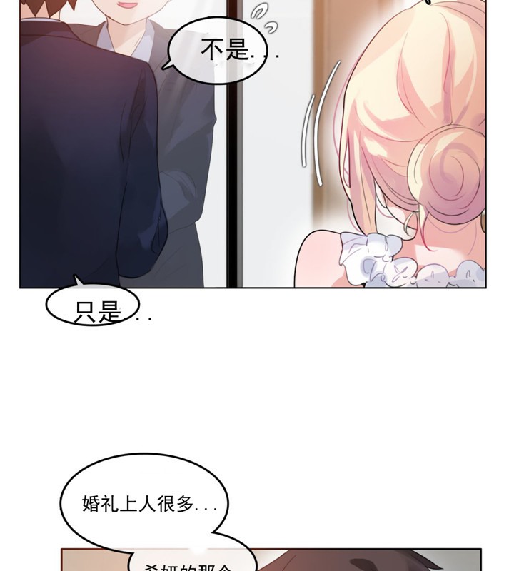 一個變態的日常生活，第42話，第 15 页