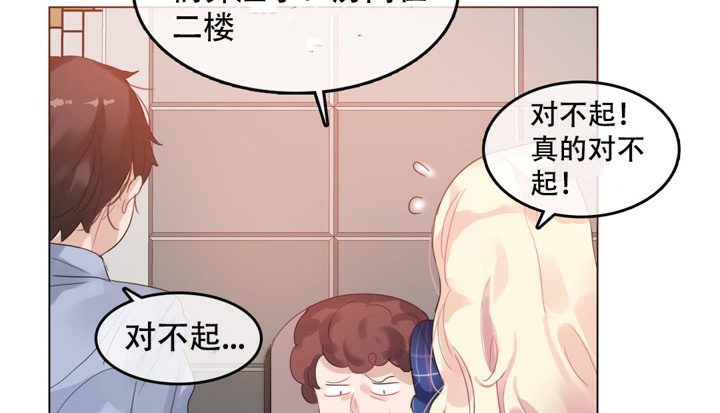 一個變態的日常生活，第43話，第 44 页
