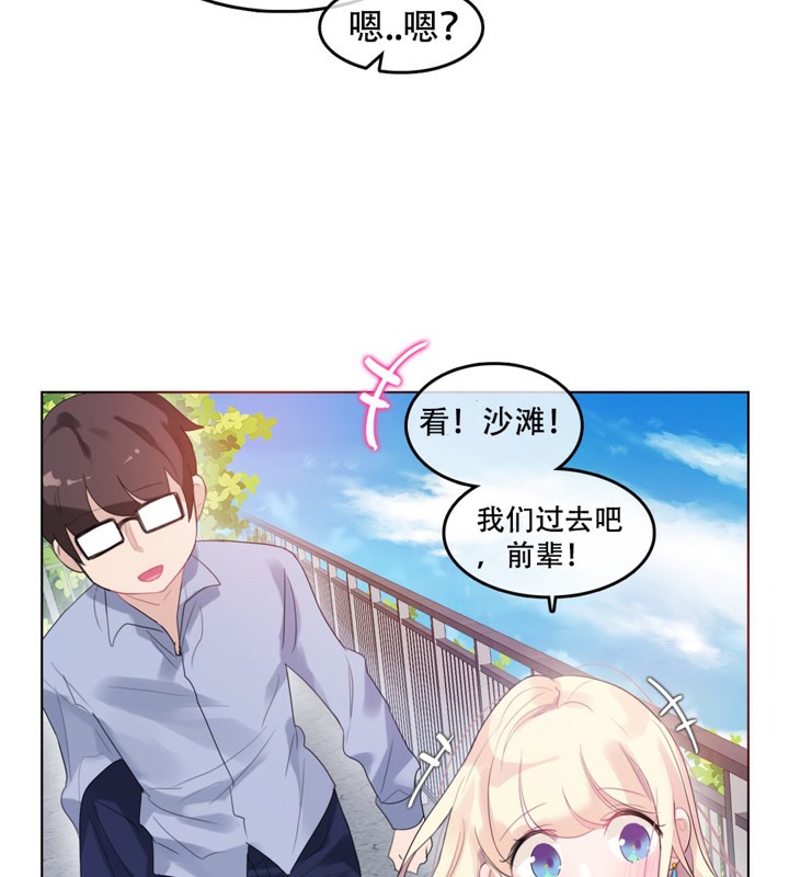 一個變態的日常生活，第43話，第 11 页