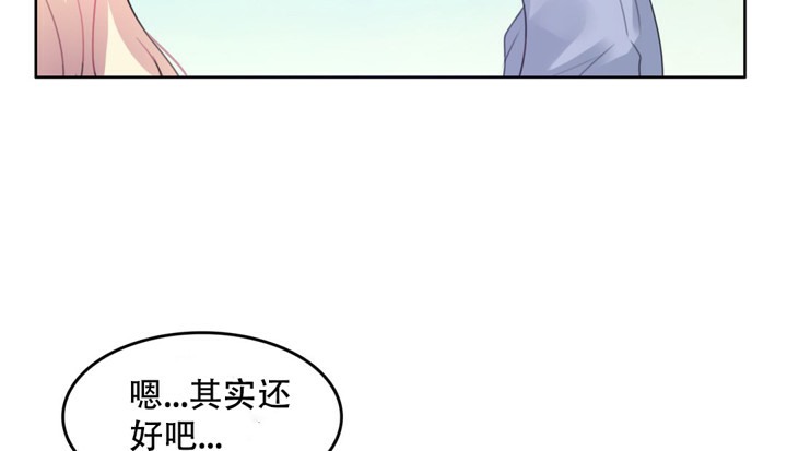 一個變態的日常生活，第43話，第 8 页